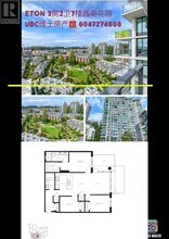 3487-3487 Binning Rd in Vancouver, BC - Building Photo - Building Photo