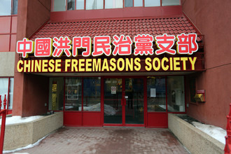 Chinese Freemasons in Edmonton, AB - Building Photo - Building Photo